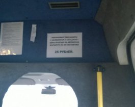 В челябинских маршрутках повесили объявления о подорожании проезда