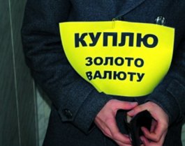 Челябинск возвращается в 90-е: на улицах стали появляться валютчики