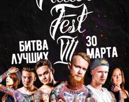  В Челябинске пройдет ежегодный фестиваль татуировок