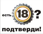 В Челябинске производители и продавцы пива начали реализацию  конкретных мер по противодействию его продажи несовершеннолетним