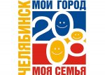 Программа Дня города в Челябинске