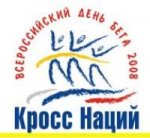 В Челябинской области пройдут всероссийские соревнования «Кросс наций-2008» 