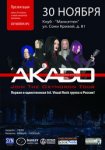 Впервые в Челябинске концерт группы AKADO