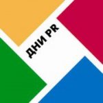 XIII Фестиваль «Дни PR в Москве»: цифры, факты, комментарии