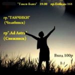 Концерт в Такси-Блюзе