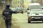 Автоинспекторам разрешили устраивать засады на водителей