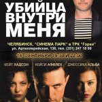 В Челябинск едет Гоблин!