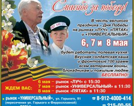 Солдатская каша для ветеранов