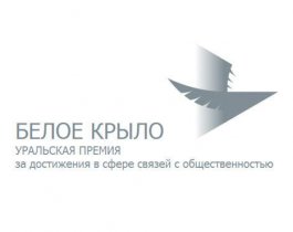 Начал работу Экспертный совет XI Премии «Белое крыло»