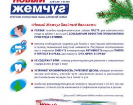 Как защититься от осенне-зимних простуд и вирусов? Чаще чистить зубы!