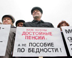 Пенсионерок, выславших В.Путину часть пенсии, пугают уголовным делом