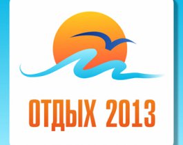 12-14 апреля в Челябинске пройдёт выставка «Отдых. Охота. Рыбалка - 2013»