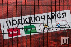 Антимонопольщики отменили тариф «Теле2-Челябинск». Он чуть не разорил МТС и других операторов