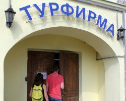 Минкультуры предлагает сажать на 10 лет за мошенничество в сфере туризма