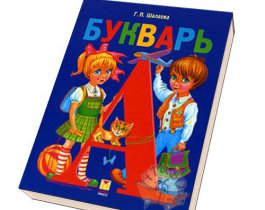 Жители Урала в День знаний скачали три миллиона букварей