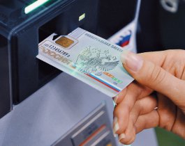 Универсальная карта станет обязательной?