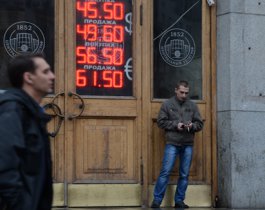 «Коммунисты России» просят Центробанк ввести лимит на продажу валюты физлицам