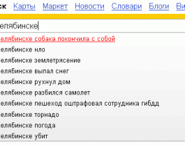 Яндекс изучил интернет-пользователей Челябинска