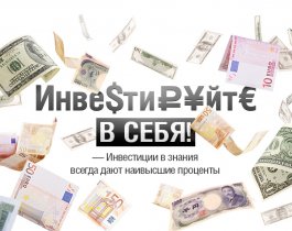 4 совета тем, кто не успел купить валюту