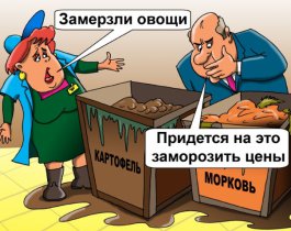 Ползарплаты – за еду