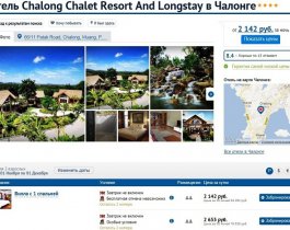 Каким должен быть идеальный отель: правила бронирования