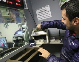 Центробанк резко понизил курсы доллара и евро