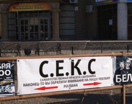 Авторов рекламы на ограждениях тротуаров в Челябинске будут наказывать