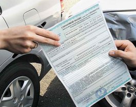 Процедуру оформления ОСАГО вскоре могут усложнить