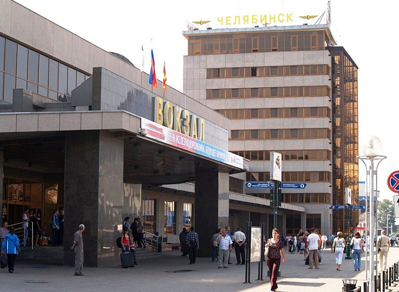 челябинский железнодорожный вокзал