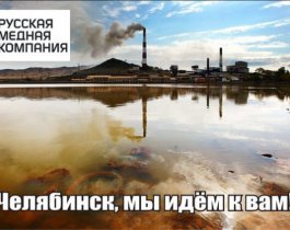 В Долгодеревенском прошли слушания по Томинскому ГОКу