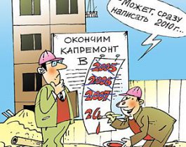 Регоператор капремонтов в Челябинской области получил всего четверть взносов от жителей