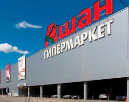 Дубровский: Я хочу понять, почему в «Ашане» принципиально не берут наши товары