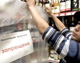 В Госдуму внесли законопроект о запрете продажи алкоголя до 21 года