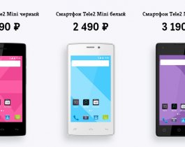 Доля смартфонов в сети Tele2 превысила 50%(РЕКЛАМА)