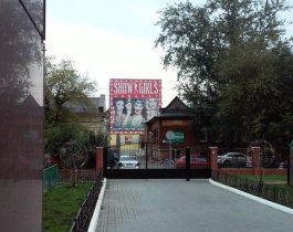 Челябинцы пожаловались на рекламу стриптиз-клуба под окнами гимназии&#8205;