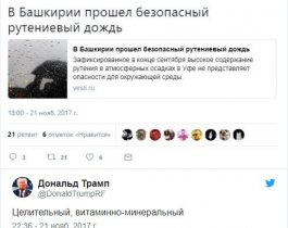 &#9762;«Безопасный рутениевый дождь» после выброса на Южном Урале стал интернет-мемом