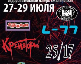 Мотофестиваль Ирбит 2018. Уже в эти выходные