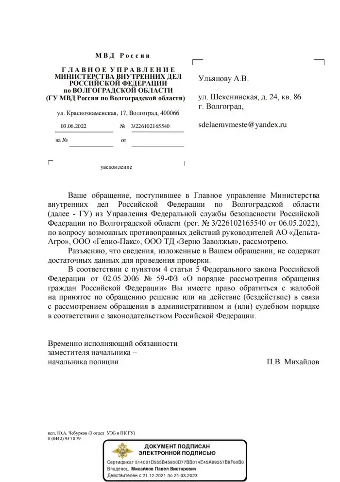 Хлеб бросили Гнить на полях Жирновского района Волгоградской области⁠⁠