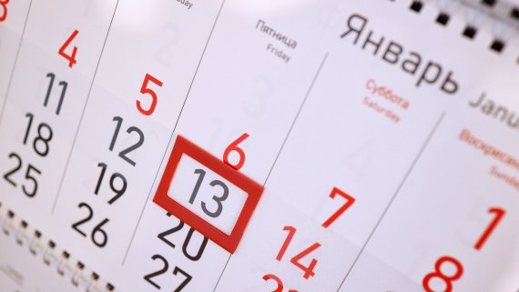 «Пятница 13-е станет одним из самых успешных дней»: нумеролог рассказал, чего ждать от таинственной даты
