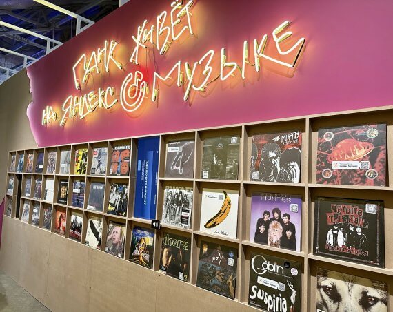 Моя волна панк-рока: Яндекс Музыка представила вселенную «Короля и Шута»