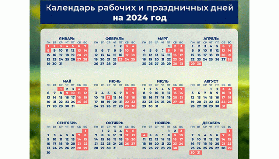 Последний рабочий день начинается в России перед трехдневными выходными