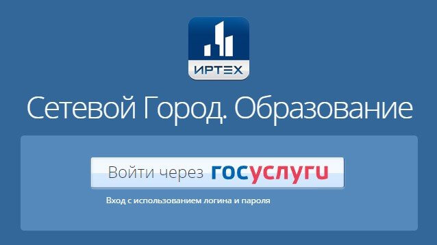 Сетевой Город Челябинск