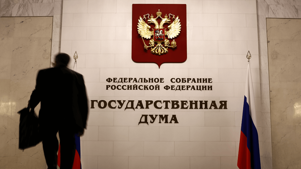 Госдума
