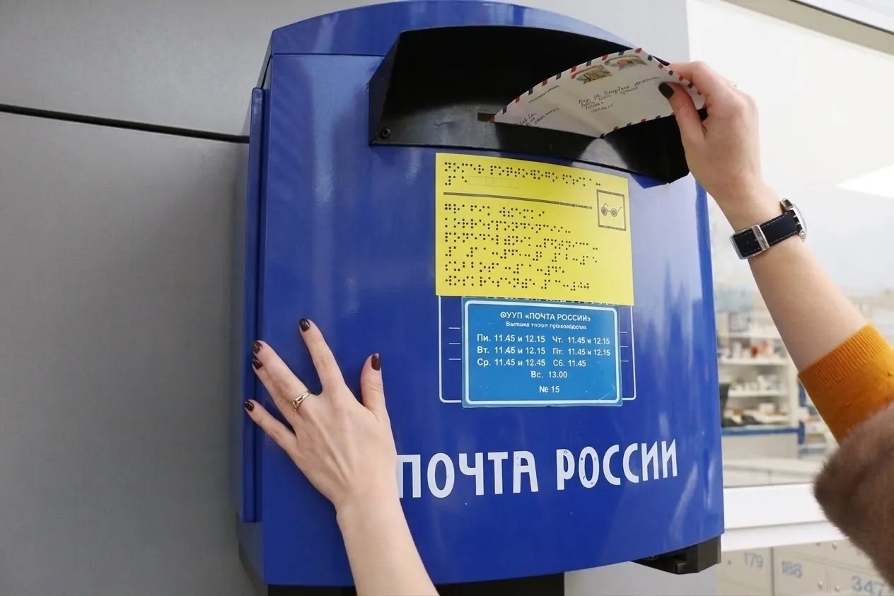Жители Челябинской области активно используют цифровые марки