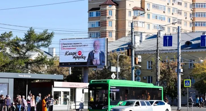 В Челябинской области стартовала акция «Твоя безопасность» против мошенников