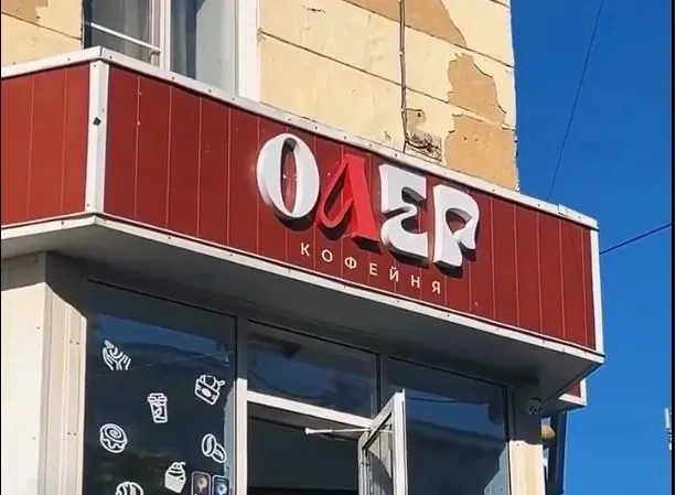 Кофейня «Олег» в Златоусте пригласила главу города на бесплатный кофе