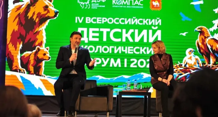 Эдгард Запашный встретился с юными экологами на форуме в Магнитогорске