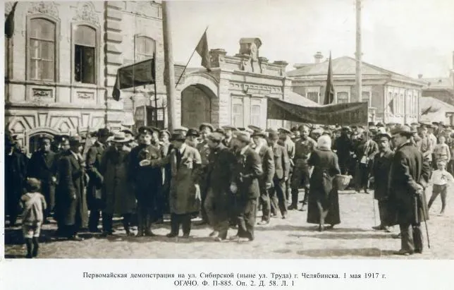 В Челябинске прошли последние дореволюционные выборы в 1917 году