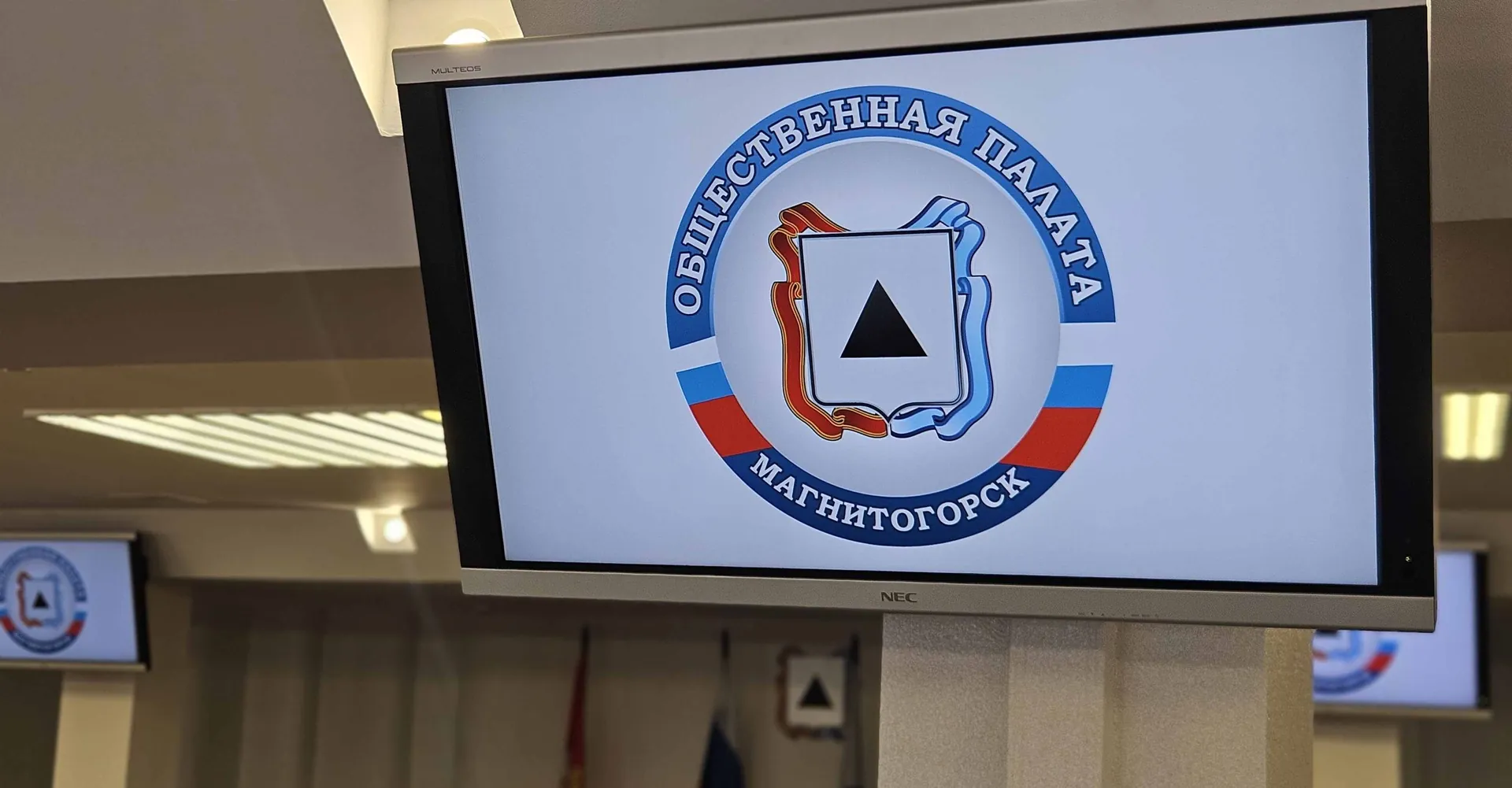 Общественная палата Магнитогорска подвела итоги девяти месяцев работы