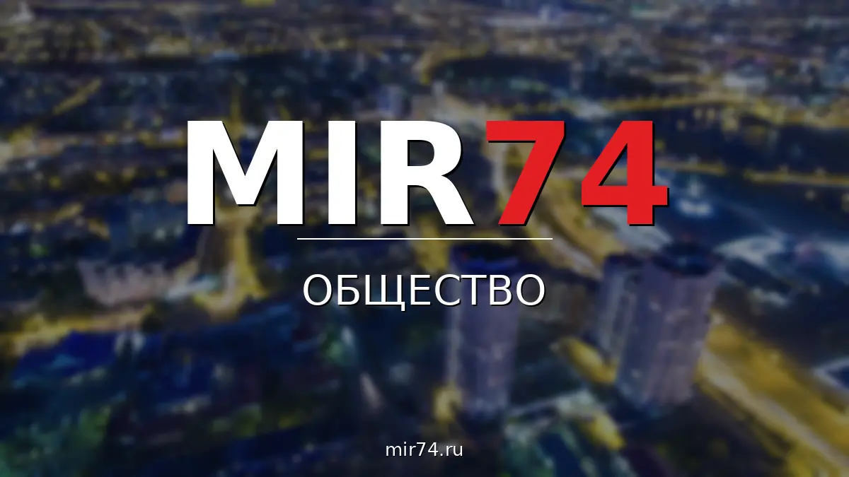 Путин посетил Челябинскую область и наблюдал за учениями «Центр-2026»